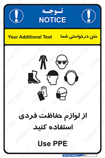 Use , PPE , تجهیزات , ایمنی , وسایل , 
