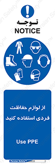 Use , PPE , تجهیزات , ایمنی , وسایل , 