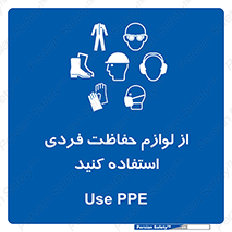 Use , PPE , تجهیزات , ایمنی , وسایل , 