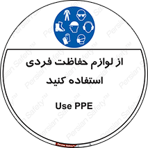 Use , PPE , تجهیزات , ایمنی , وسایل , 