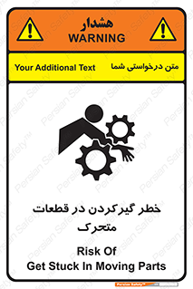 Safety sign: Risk Of Get Stuck In Moving Parts – design 10278