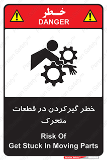 Safety sign: Risk Of Get Stuck In Moving Parts – design 10278