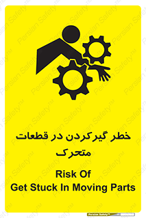 Safety sign: Risk Of Get Stuck In Moving Parts – design 10278