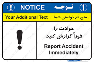Report , Accident , Immediately , حادثه , اتفاق , اعلام , 