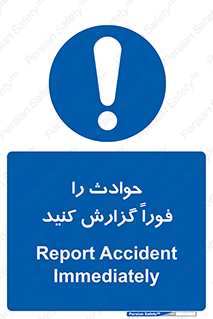 Report , Accident , Immediately , حادثه , اتفاق , اعلام , 