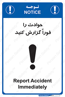 تابلوی ایمنی حوادث را فوراً گزارش کنید – طرح 10279