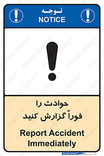 Report , Accident , Immediately , حادثه , اتفاق , اعلام , 
