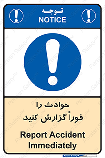 Report , Accident , Immediately , حادثه , اتفاق , اعلام , 