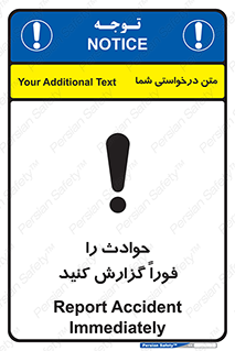 Report , Accident , Immediately , حادثه , اتفاق , اعلام , 