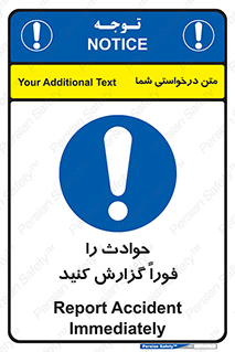 Report , Accident , Immediately , حادثه , اتفاق , اعلام , 