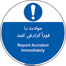 Report , Accident , Immediately , حادثه , اتفاق , اعلام , 