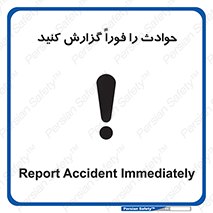 Report , Accident , Immediately , حادثه , اتفاق , اعلام , 