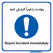 Report , Accident , Immediately , حادثه , اتفاق , اعلام , 