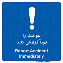 Report , Accident , Immediately , حادثه , اتفاق , اعلام , 