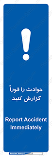 Report , Accident , Immediately , حادثه , اتفاق , اعلام , 