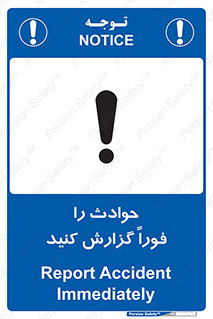 Report , Accident , Immediately , حادثه , اتفاق , اعلام , 