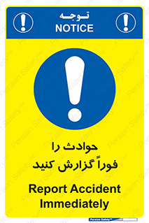Report , Accident , Immediately , حادثه , اتفاق , اعلام , 