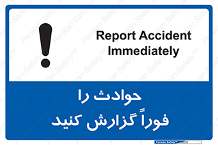Report , Accident , Immediately , حادثه , اتفاق , اعلام , 