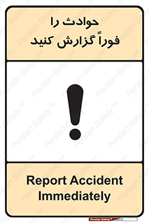 Report , Accident , Immediately , حادثه , اتفاق , اعلام , 