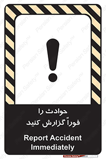Report , Accident , Immediately , حادثه , اتفاق , اعلام , 