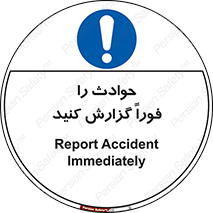 Report , Accident , Immediately , حادثه , اتفاق , اعلام , 