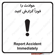 تابلوی ایمنی حوادث را فوراً گزارش کنید – طرح 10279