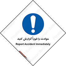 Report , Accident , Immediately , حادثه , اتفاق , اعلام , 