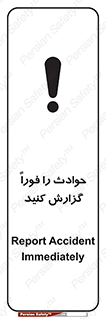 Report , Accident , Immediately , حادثه , اتفاق , اعلام , 