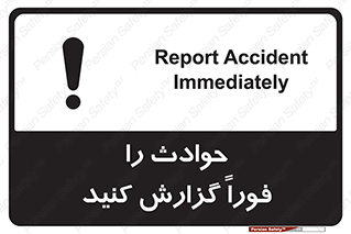 Report , Accident , Immediately , حادثه , اتفاق , اعلام , 