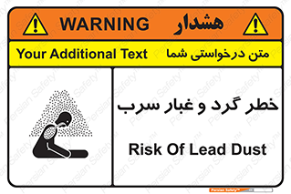 تابلوی ایمنی خطر گرد و غبار سرب – طرح 10280