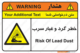 Lead , Hazard , دود , بخارات , 