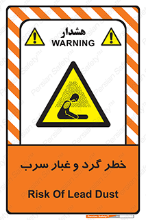 Lead , Hazard , دود , بخارات , 