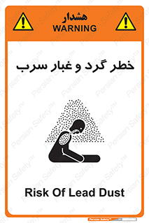Lead , Hazard , دود , بخارات , 