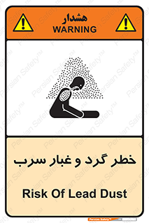 Lead , Hazard , دود , بخارات , 