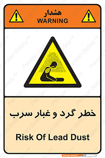 Lead , Hazard , دود , بخارات , 