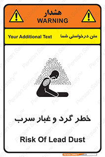 Lead , Hazard , دود , بخارات , 