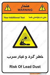Lead , Hazard , دود , بخارات , 