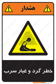 Lead , Hazard , دود , بخارات , 