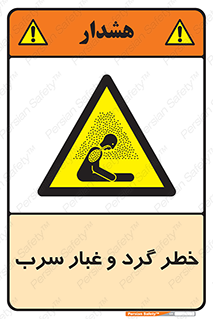 Lead , Hazard , دود , بخارات , 