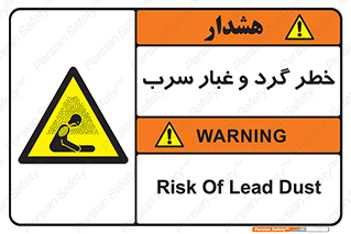 Lead , Hazard , دود , بخارات , 