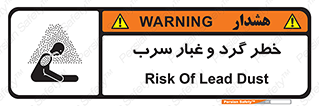 Lead , Hazard , دود , بخارات , 