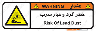 Lead , Hazard , دود , بخارات , 