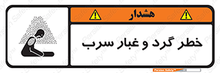 Lead , Hazard , دود , بخارات , 