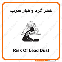 Lead , Hazard , دود , بخارات , 