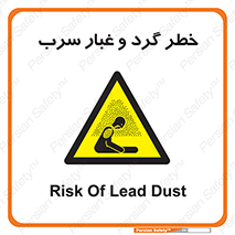 Lead , Hazard , دود , بخارات , 