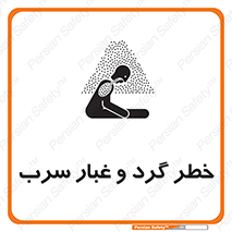 Lead , Hazard , دود , بخارات , 
