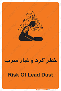 Lead , Hazard , دود , بخارات , 