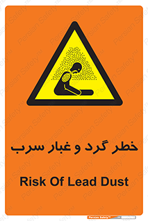 Lead , Hazard , دود , بخارات , 