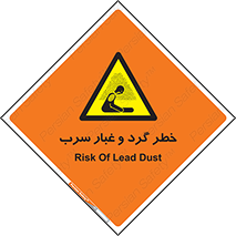 Lead , Hazard , دود , بخارات , 