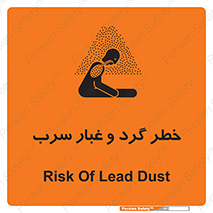 Lead , Hazard , دود , بخارات , 